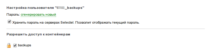 Диалог настройки пользователя