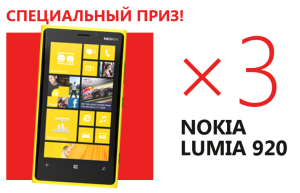 Результаты конкурса «Добавь праздник в Windows Store»