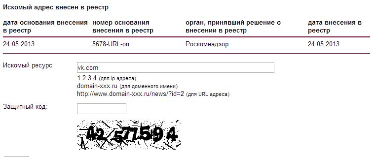 Роскомнадзор: vk.com попал в "черный список" по ошибке, из за человеческого фактора