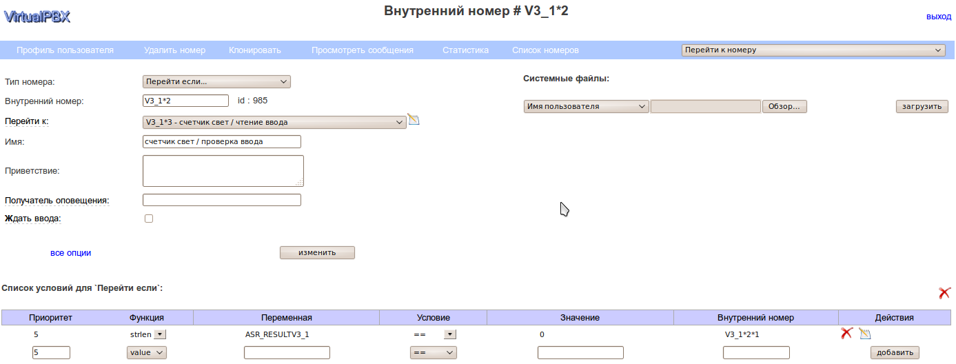 Самообслуживание клиентов с помощью google ASR