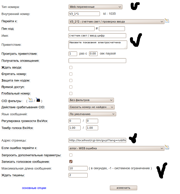 Самообслуживание клиентов с помощью google ASR