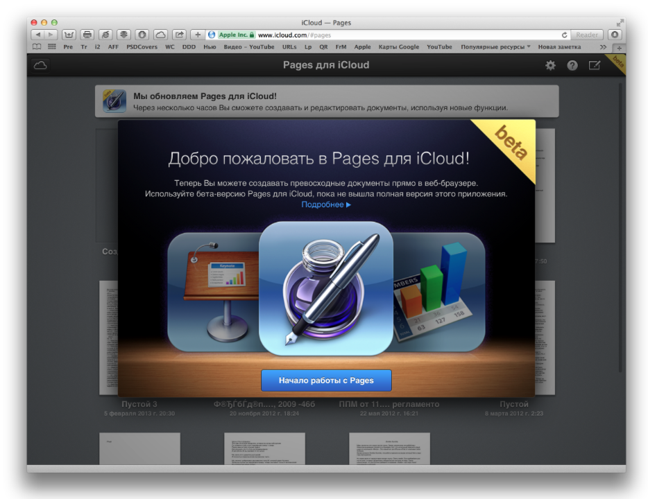 Apple pages. Apple Pages для Windows. Apple Pages Интерфейс. Apple Pages обзор. Apple IWORK сейчас.