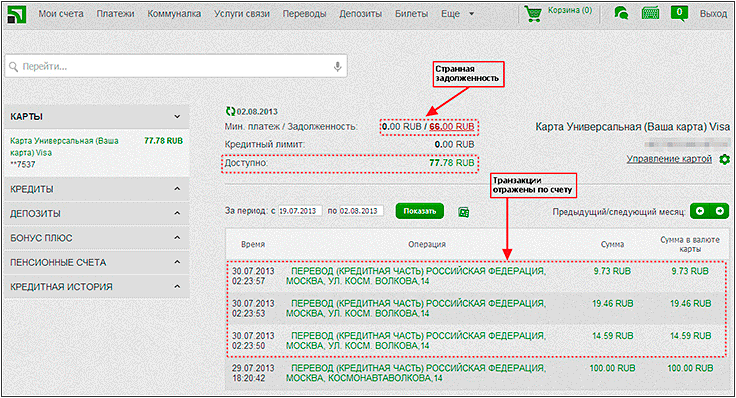 Карта 51 баланс