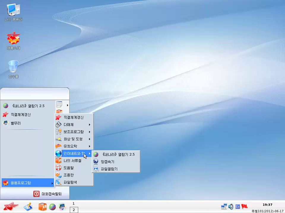 Red os. Ред ОС Операционная система. Red Star os 2.0. Red Star Linux 3.0. Red Star os 1.0.