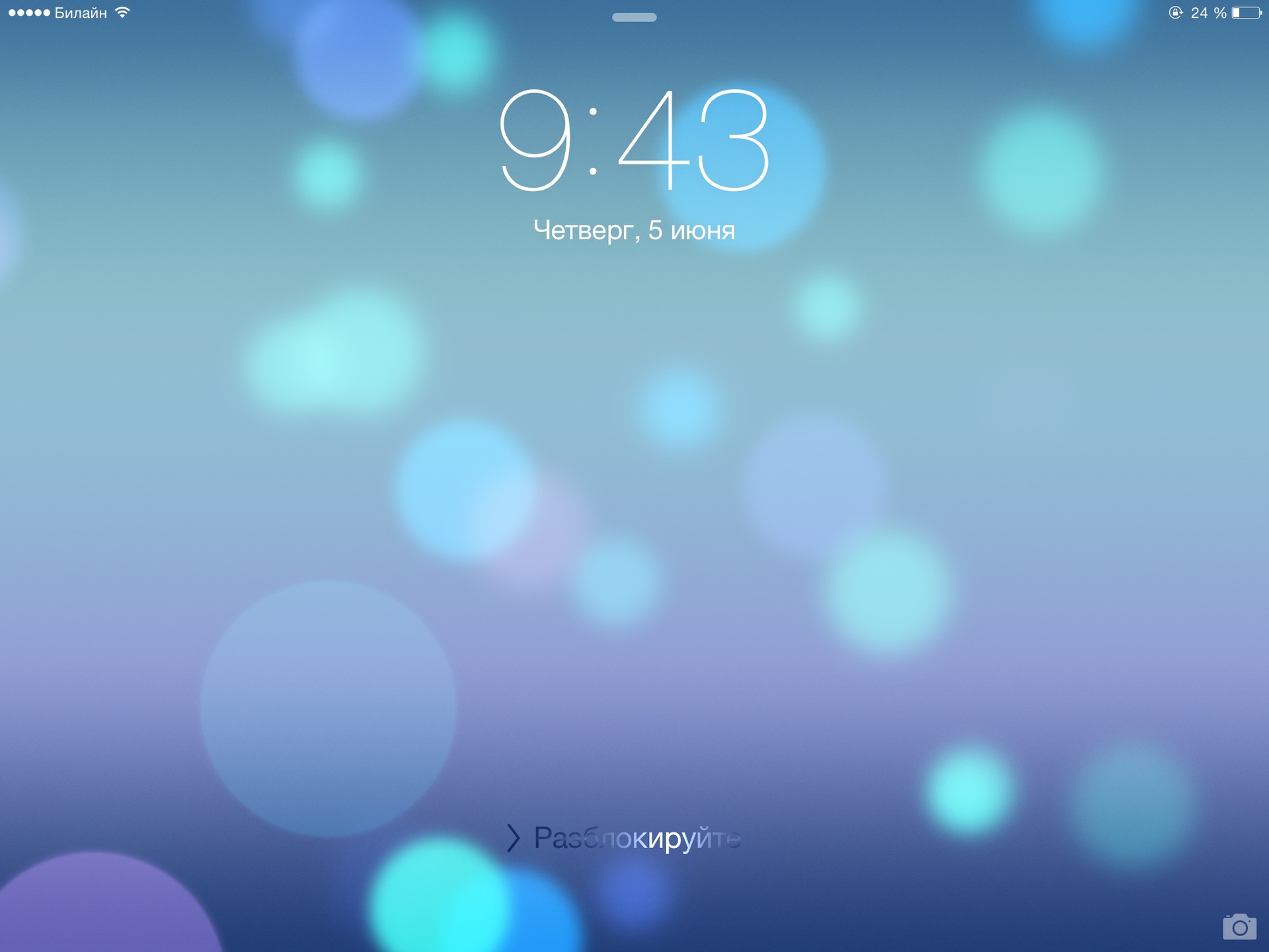 Щупаем iOS 8 beta