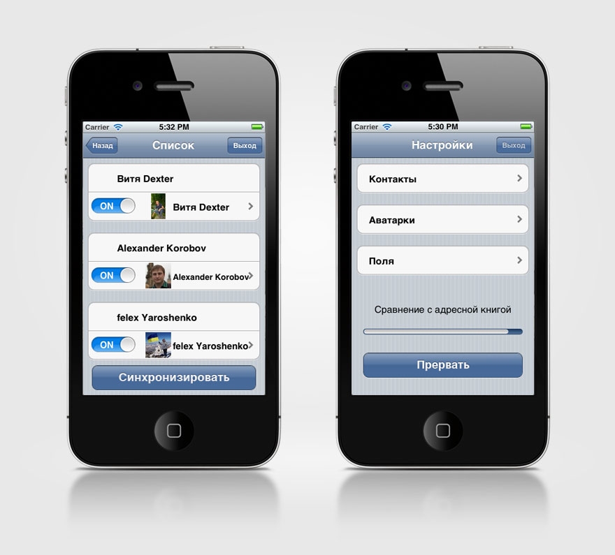 Создание контактов. ВК на айфоне. Синхронизация контактов на айфоне. Телефонная книга iphone. Синхронизация контактов в ВК.
