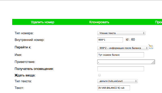 Система оповещения о задолженности, или еще один автоинформатор