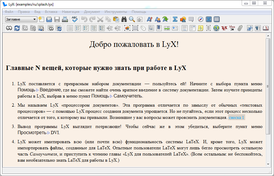 Самоучитель украинского языка. Lyx программа. 2. Почему неправильно использовать пробелы для форматирования?. Почему неправильно использовать пробелы для форматирования?. Отзывы программа entera.