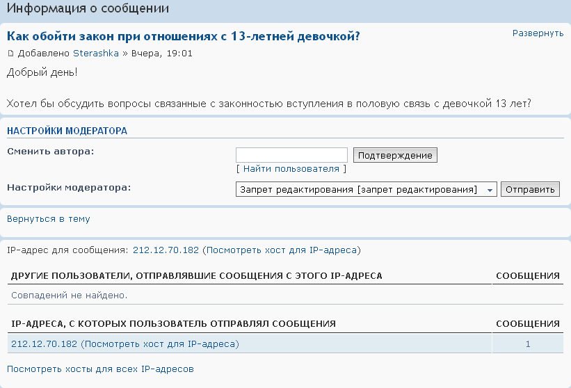 Как обходить законы. Хост как узнать.