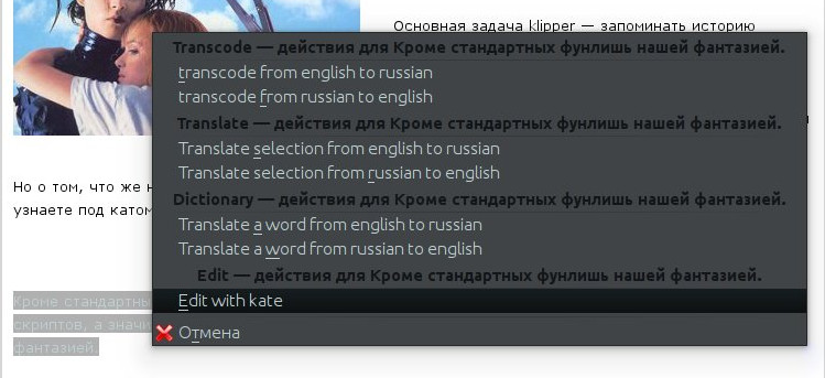 Скрипты на коленке — приручаем klipper Часть 1