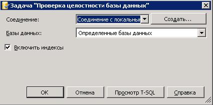 Mssql план обслуживания 1с