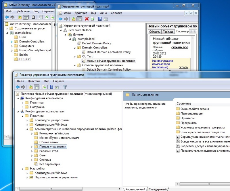 Групповых политик. Групповые политики Active Directory. Групповые политики пользователей Active Directory. Объекты групповой политики. Управление Active Directory.