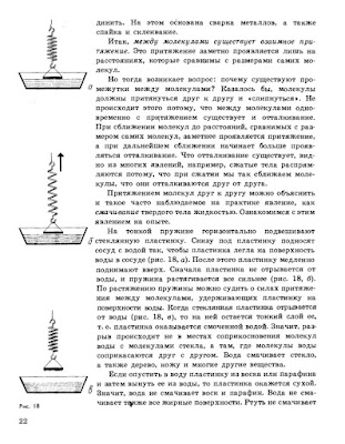 Современное школьное образование, часть 2