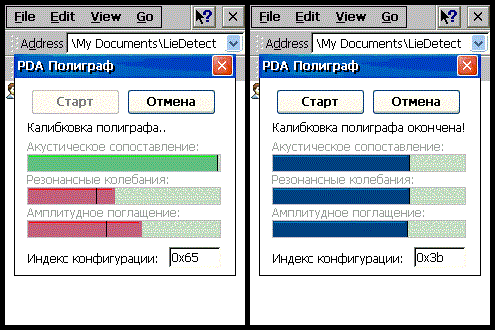 Совсем “не детектор” лжи