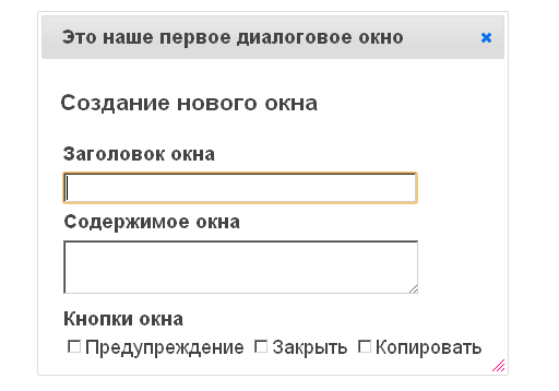 Создание Windows подобного интерфейса при помощи jQuery UI. Часть 1