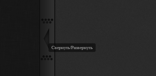 Создание простых всплывающих подсказок на HTML5, CSS и jQuery