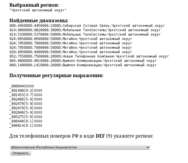 Def коды операторов