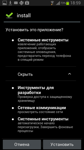 Страшная сказка на ночь для пользователей Android