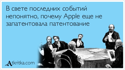 Страшное слово «Патент». Путь от идеи до запатентованной разработки