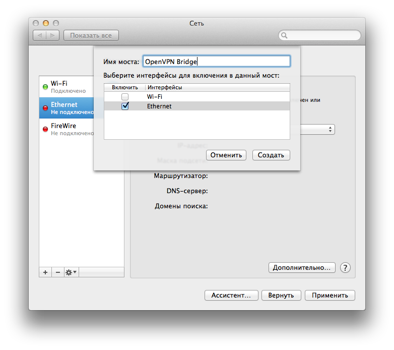 Openvpn macos. Мост Hyper v сетевой. Как создать локальную сеть на Мак. Одинаковый Мак у Bridge и интерфейса. ЮРЛ Мак под.