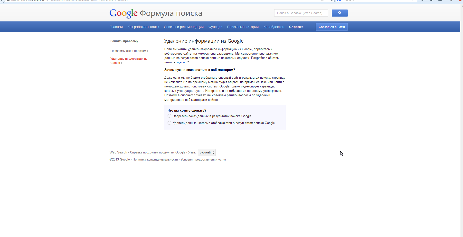 Google support. Служба поддержки Google. Техподдержка гугл аккаунт. Техподдержка гугла номер. Связаться с поддержкой гугл.