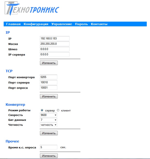 Телепорт 12. Если нужен «сквозной» канал передачи данных