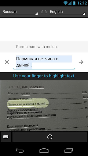 Теперь Google Translate для Android переводит с фотографий