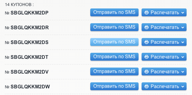 Трагедия общин в реальном мире или купонная лихорадка 2