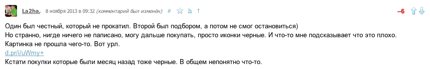 Трагедия общин в реальном мире или купонная лихорадка 2