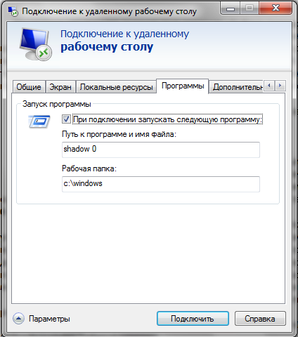 Удаленный рабочий программа. Удаленный рабочий стол команда. RDP запуск программы при подключении. Имя пользователя при подключении к удаленному рабочему столу. Запуск подключения к удаленному компьютеру.