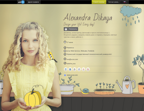 uid.me — сервис личных страниц (технические детали inside)