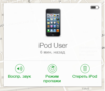 Украденные Apple ID используются для блокировки iDevice