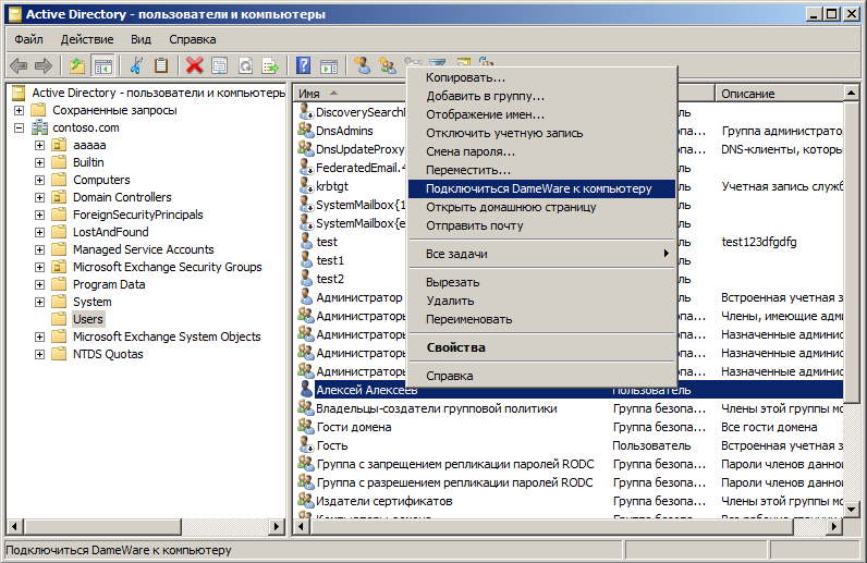 Категории пользователя компьютера. Active Directory пользователи и компьютеры. Оснастка пользователи и компьютеры Active Directory. Active Directory имя компьютера. Windows Server пользователи и компьютеры.