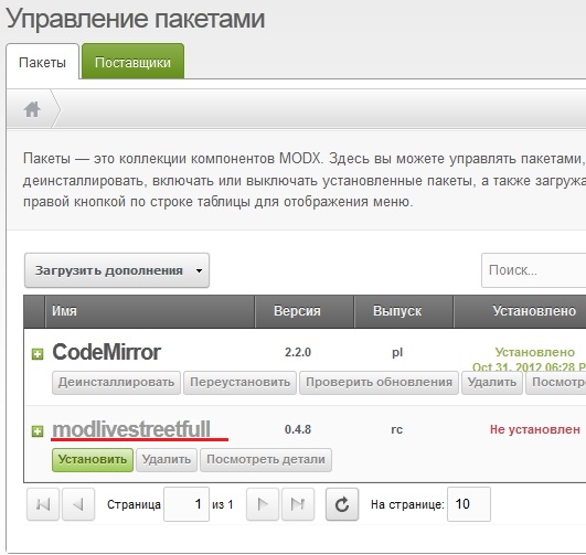 Установка LivestreetCMS на MODX Revolution из пакета за 10 кликов