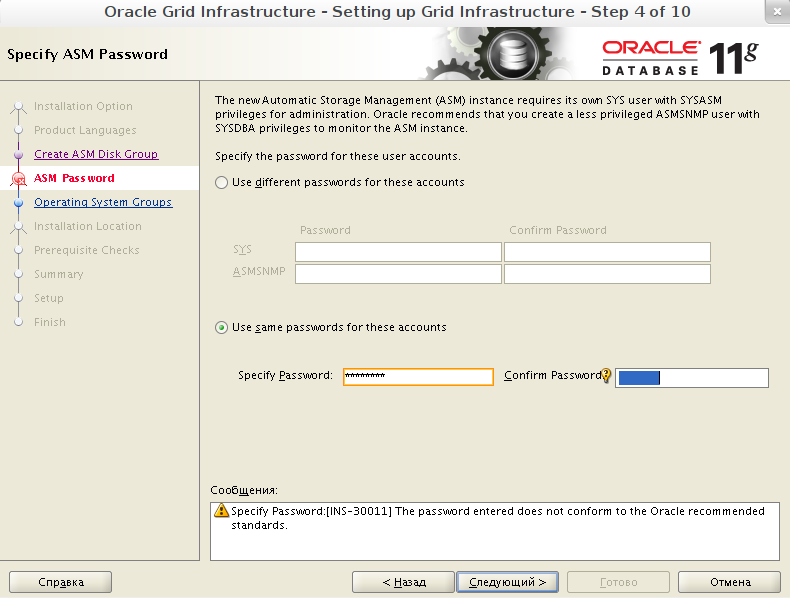 Oracle password. Настройки грид. Как настроить грид для аккаунта. Oracle Linux Automation Manager.