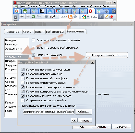 Установка юзерскриптов в Опере в общих случаях и для защищённых страниц (https)