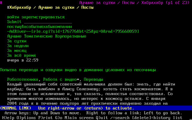 В интернет из под DosBox. Текстовые и графические браузеры для Dosа