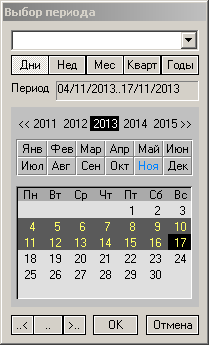 Ввод периода: хватит терроризировать пользователей