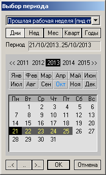 Ввод периода: хватит терроризировать пользователей