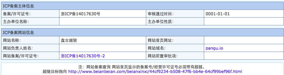 Вышел непривязанный джейлбрейк для IOS 7.1. Но странный