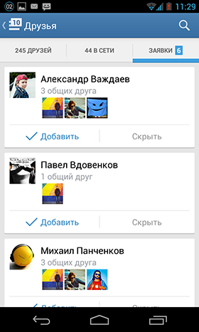 Вышел Вконтакте 3.0 для Android