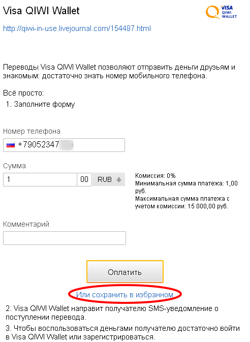 С киви не приходит смс кодом подтверждения. Как войти в киви кошелек. Смс от киви кошелек. Арест киви кошелька. Арест киви кошелька приставами.