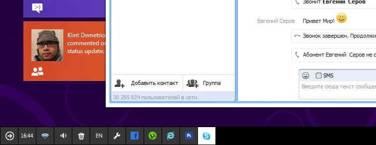 Взгляд на будущее Windows