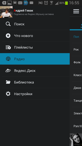 Яндекс.Музыка для Android