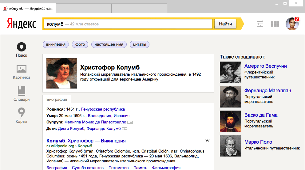 В яндексе пожалуйста. Яндекс. Яндекс картинки. Яндекс сайты. Яндекс Википедия.