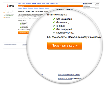 Как отвязать карту от приложения такси. Как привязать карту к Яндекс про. Как привязать карту в Яндекс такси водителю. Яндекс такси привязка карты. Как привязать карту к Яндекс такси.