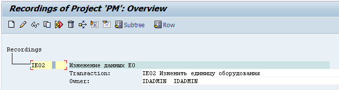 Загрузка исторических данных в SAP с помощью LSMW — пишем «макрос»