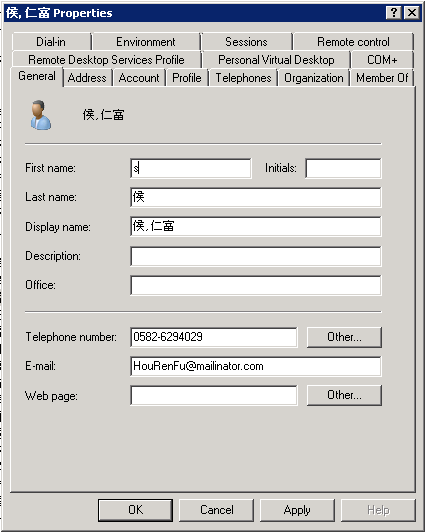 Заполняем Active Directory тестовыми пользователями для SharePoint