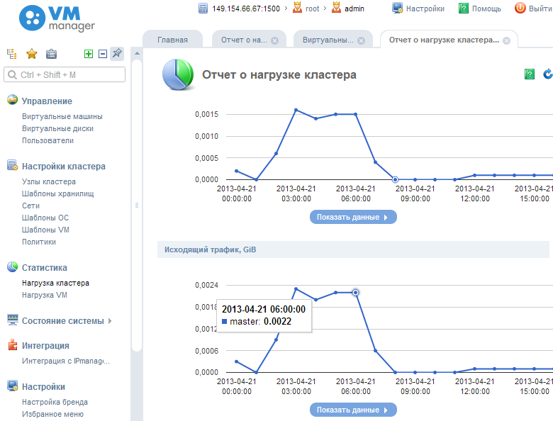 Запуск платформы управления виртуальными машинами VMmanager