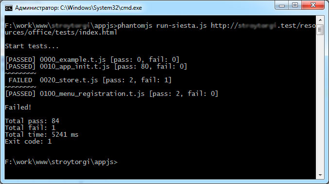 Запуск тестов Siesta из консоли с помощью PhantomJS